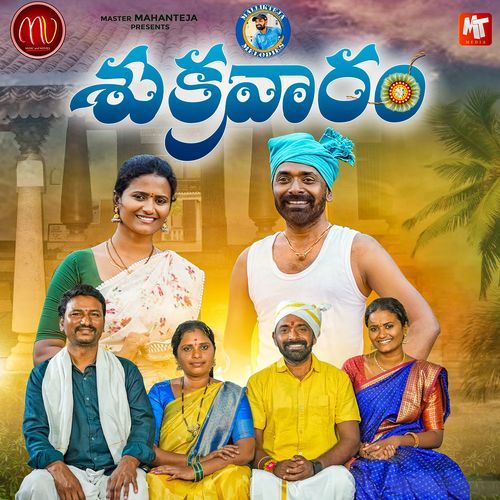SHUKRAVARAM Sv Mallikteja MP3 Download
