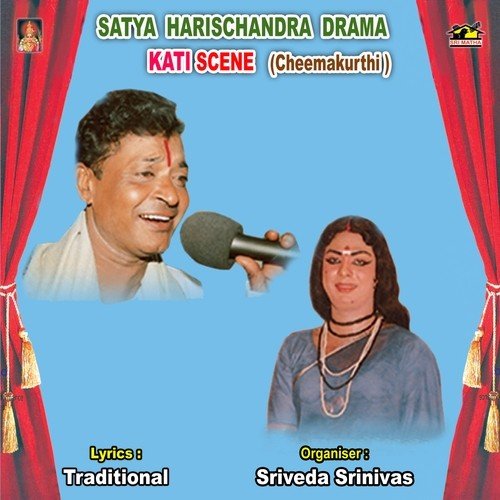 Cheemakurthi Songs MP3 Download