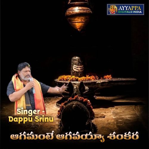 Agamante Aagavayya Dappu Srinu MP3 Download