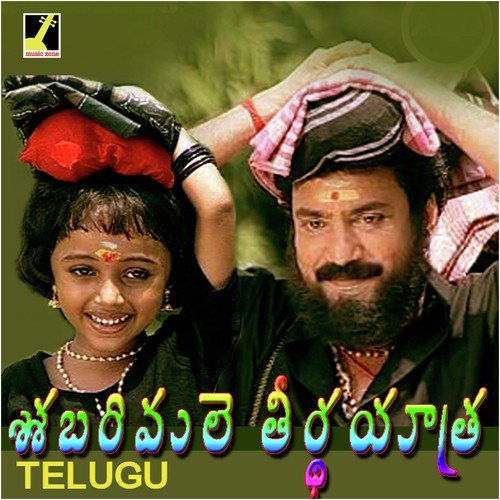 Naana Maanamo Biju Narayanan MP3 Download