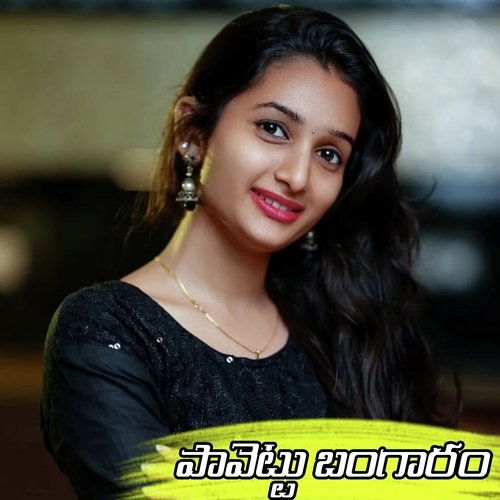 Pavetthu Bangaaram Relare Rela Raghu MP3 Download