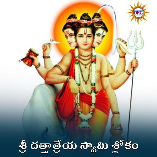 Sri Dattatreya Swamy Slokam G. Nageshwara Naidu MP3 Download