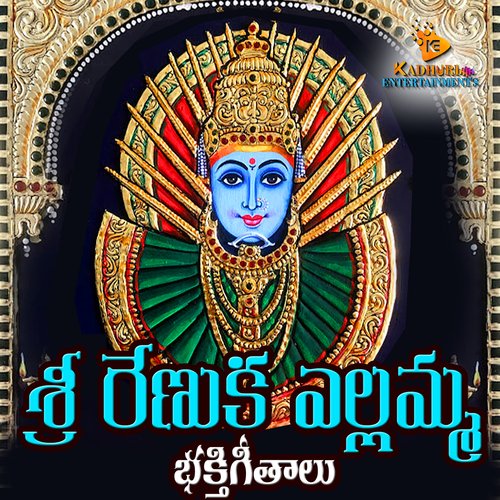 Sri Renuka Yellamma Bhakthi Geethalu Garjana MP3 Download