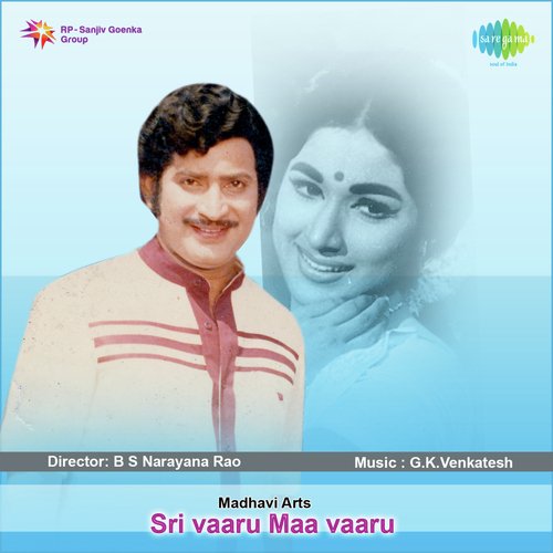 Srivaaru Maavaaru S.P. Balasubrahmanyam MP3 Download