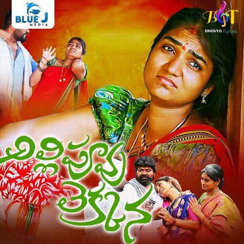 Allipuvvu Lekkana Lavanya Potharaju MP3 Download