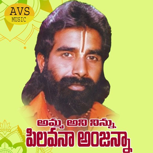 Amma Ani Ninnu Pilavana Anjanna Singer Laxmirajam MP3 Download