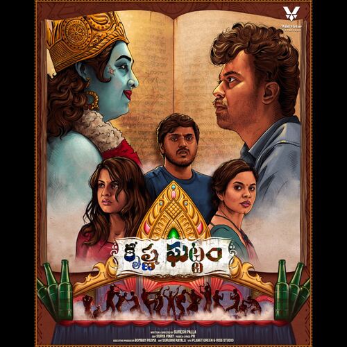 Krishna Ghattam Pardha Saradhi MP3 Download
