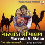 Prabhat Barot Songs MP3 Download