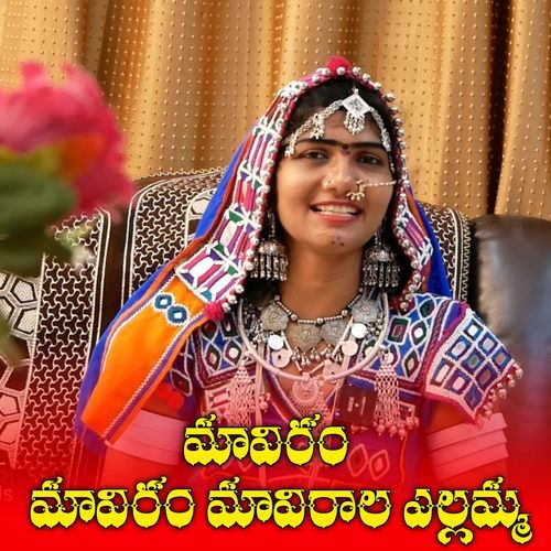 Maviram Maviram Mavirala Yellamma Laxmamma Ganji MP3 Download