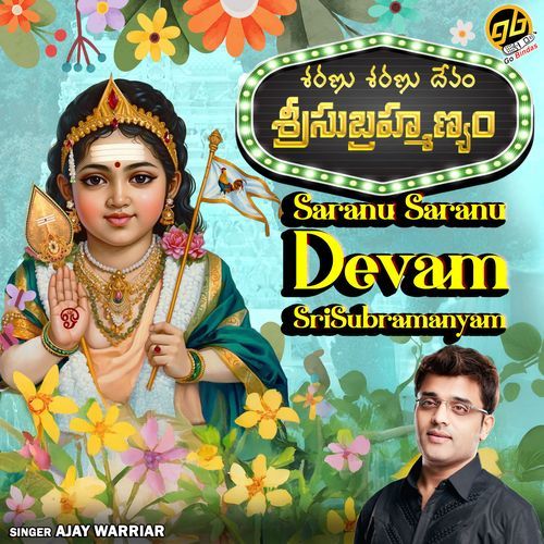Saranu Saranu Devam SriSubramanyam Ajay Warrier MP3 Download