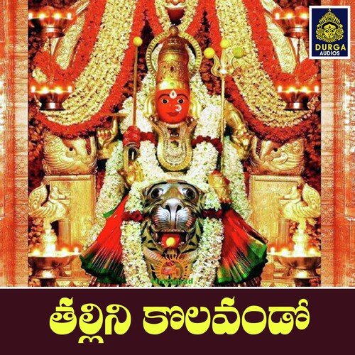 Thallini Kolavando Anil Kumar MP3 Download