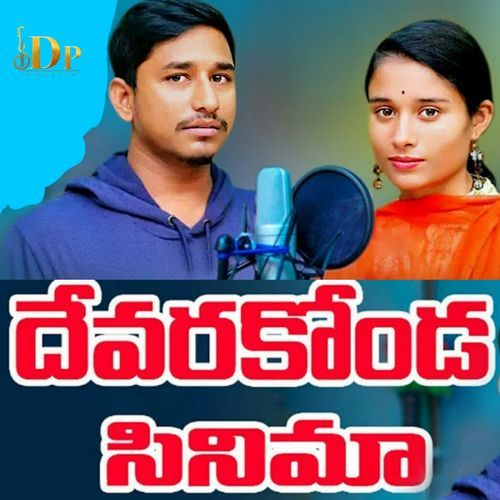 Devarakonda Cinema Viru Devarakonda MP3 Download