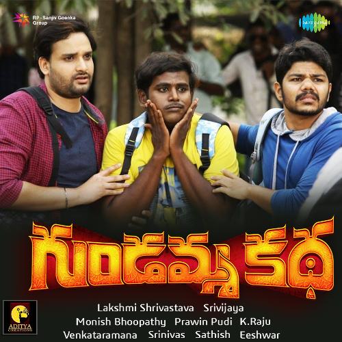 Arey Rekkalu Thodigina Rachitha Rayaprolu MP3 Download