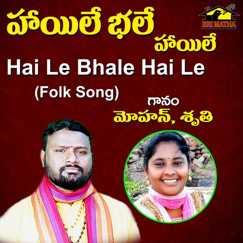 Hai Le Bhale Hai Le Sruthi MP3 Download