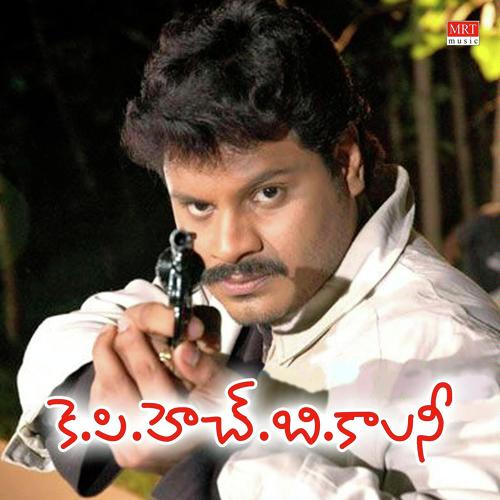 Dr Krishna Rao Songs MP3 Download
