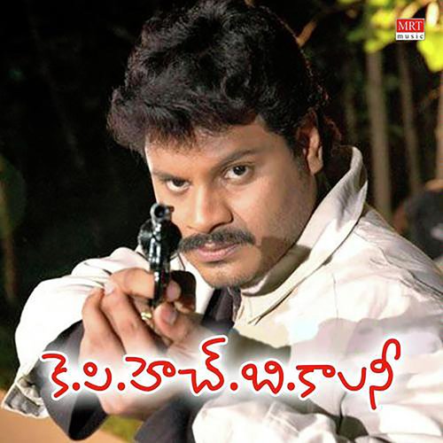 K.P.H.B Colony Dr Krishna Rao MP3 Download