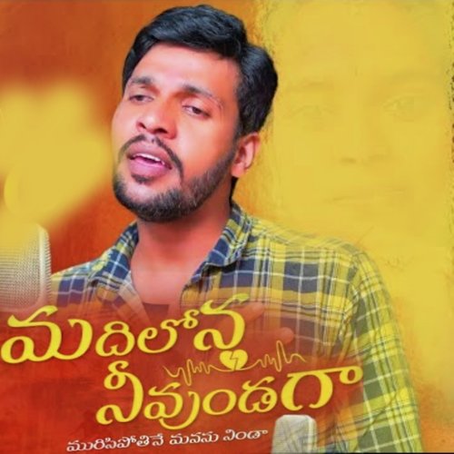 Madhilona Nuvundaga Sathish Boini MP3 Download