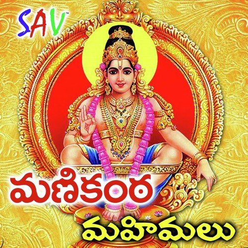 Manikanta Mahimalu Adarsh MP3 Download