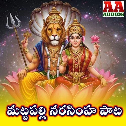 Mattapalli Narasimha Pata Shankar Babu Kandukuri MP3 Download