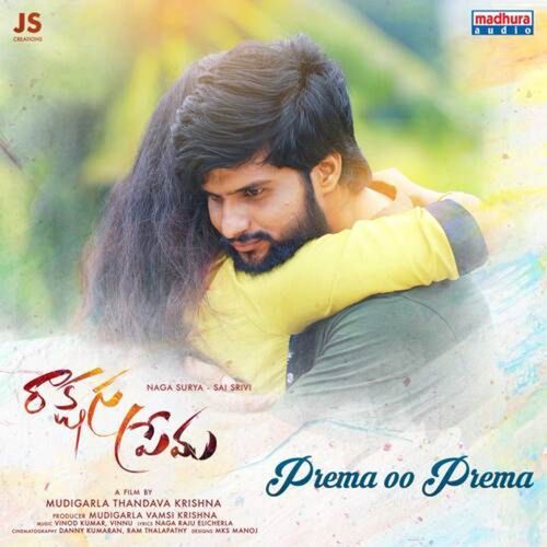 Prema Oo Prema Pranavi MP3 Download