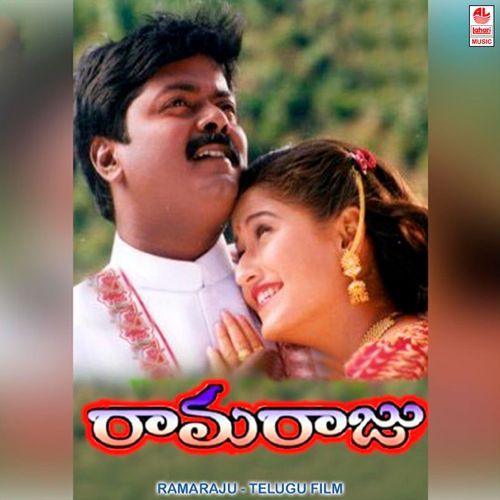 Ammalaara Ayyalaara Lalitha Saagari MP3 Download