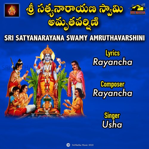 SRI SATYANARAYANA SWAMY AMRUTHAVARSHINI Usha MP3 Download