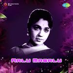 Aalu Magalu Album Download