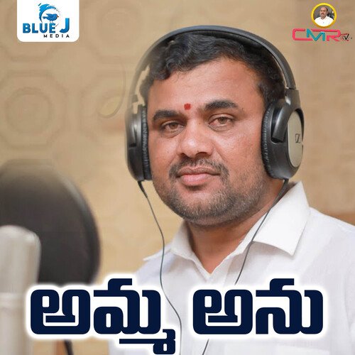 Amma Anu Ramesh Reddy MP3 Download
