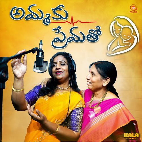 Ammaku Prematho Kala Gondala MP3 Download