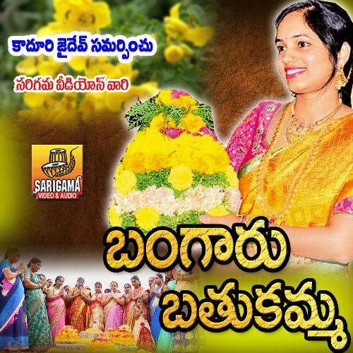 Bangaru Bathukamma Naveen.J MP3 Download