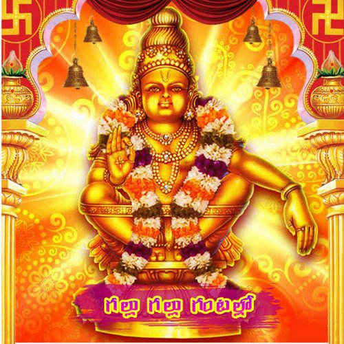 Gallu Gallu Gantallo Gajjela Srinu MP3 Download