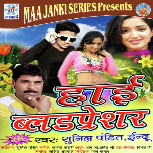 Sunil Pandit Songs MP3 Download