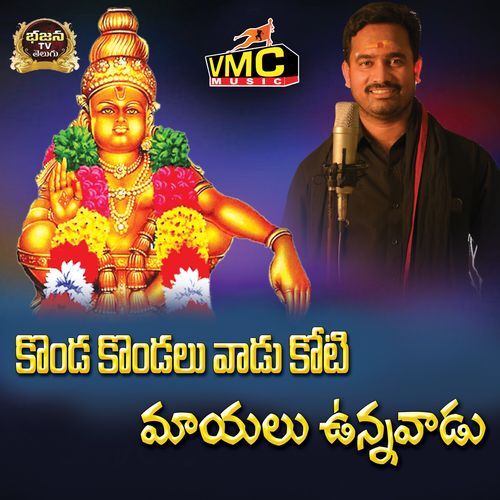 Konda Kondalu Vadu Koti Mayalu Unnavadu Thalla Ravinder Reddy MP3 Download