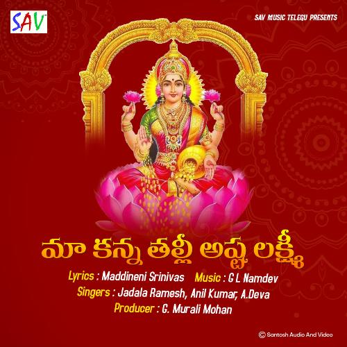 MAA KANNA THALI ASTA LAKSHMI Anil Kumar MP3 Download