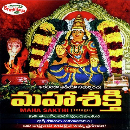Maha Sakthi Telugu Sathya Vani MP3 Download