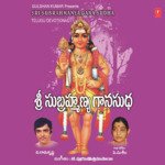 Sri Subrahmanya Gana Gudha - P. Susheela Song Download