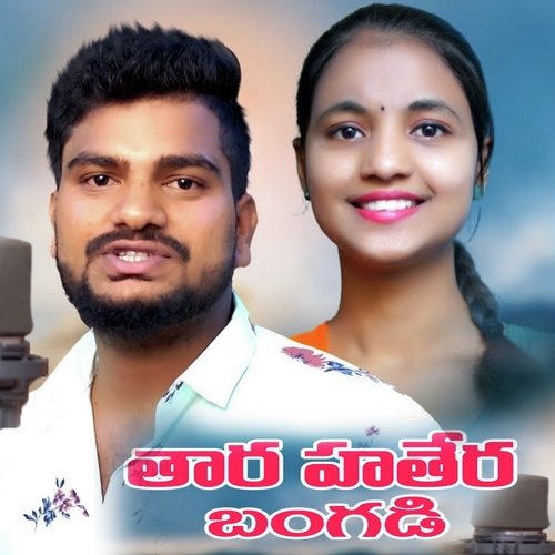 Thara Hathera Bangadi Bharath Rathod MP3 Download