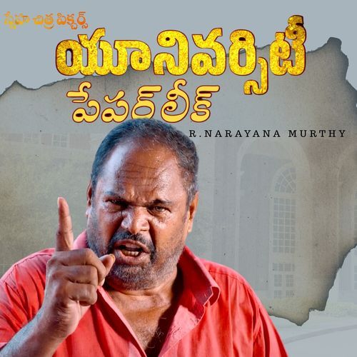 University Paper Leak (Original Motion Picture Soundtrack)