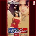 Vyyari Bhamalu Album Download