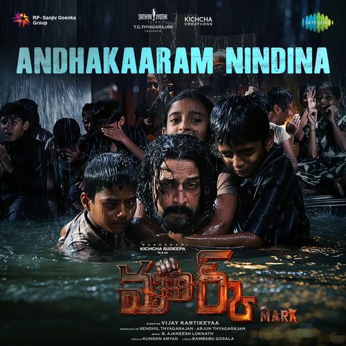 Andhakaaram Nindina (Telugu) Sujata Sangam MP3 Download