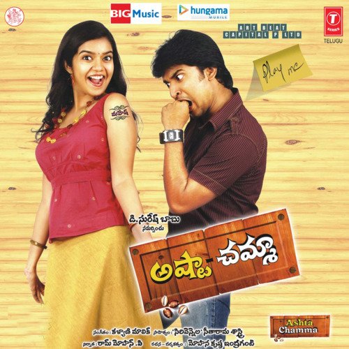 Aadinchi Ashta Chamma Sri Krishna MP3 Download