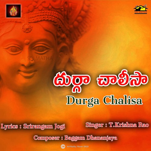 Durga Chalisa T.KRISHNA RAO MP3 Download