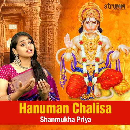 Hanuman Chalisa Shanmukha Priya MP3 Download