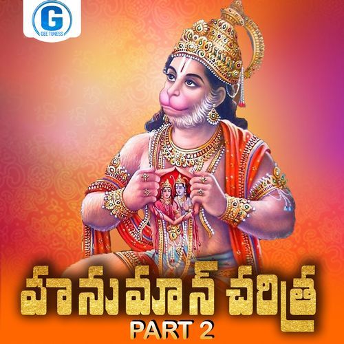 Hanuman Charitra, Pt. 2 Vadlakonda Anil Kumar MP3 Download