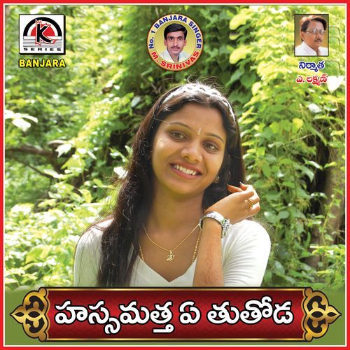 Hassa Mathaye Tu Thoda Mudavath Srinivas MP3 Download