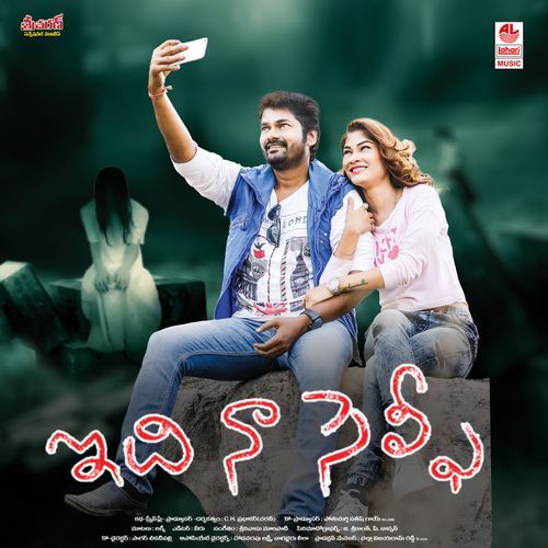 Reeta He Reeta Divya MP3 Download