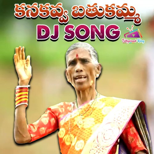 Kanakavva Bathukamma Charan Arjun MP3 Download