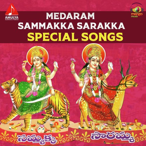 Akko Podamu Jataraku Pochaiah MP3 Download