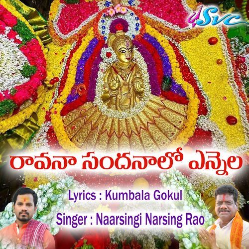 Ravana Sandanalo Yennela Naarsingi Narsing Rao MP3 Download