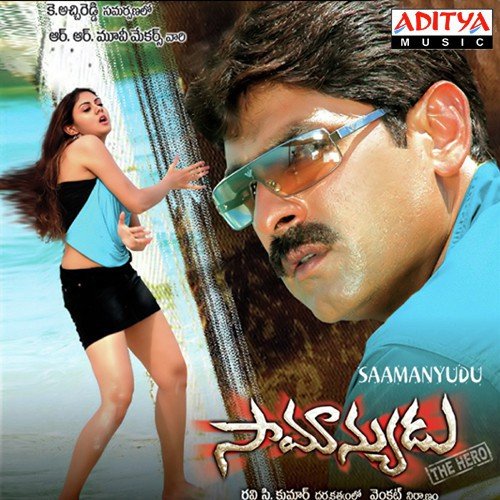 Saamanyudu (Theme) Nihal MP3 Download